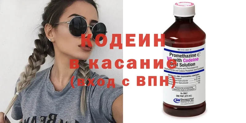 Кодеиновый сироп Lean Purple Drank  Осташков 